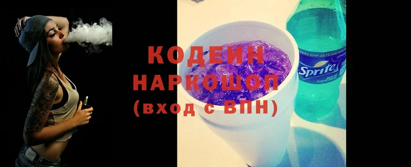 Кодеин напиток Lean (лин)  что такое   Канск 